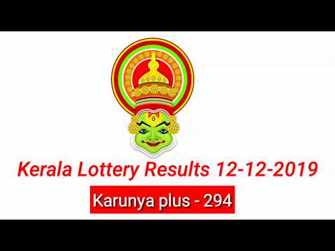 12.12.2019 Kerala Lottery Result