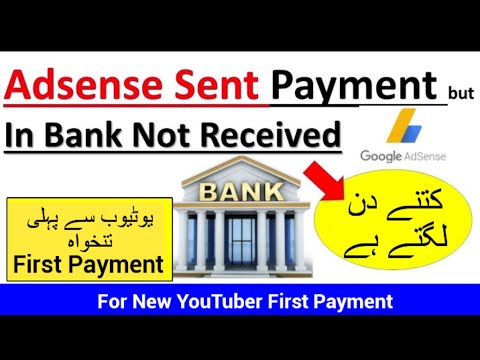 Adsense Payment Not Received in Bank | Adsense Kab Payment Bhijta hai