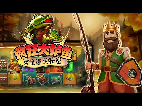 Big Bass Secrets Of The Golden Lake 疯狂大鲈鱼-黄金湖的秘密