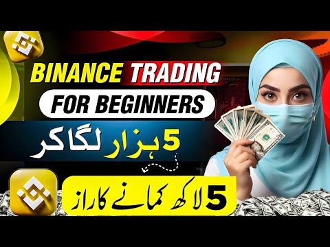 🤑I MADE $1500 IN ONE MONTH WITH BINANCE TRADING •BINANCE SE PASY KAISE KAMAYE