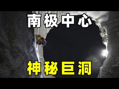 飞行员频繁目击UFO，和南极中心神秘巨洞，是否存在关联