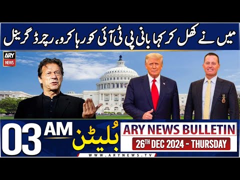 ARY News 3 AM News Bulletin  | 26th Dec 2024 | Main Ne khul Kar Kaha, Bani PTI Ko Riha Karo,