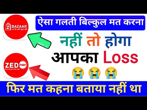 Zbazaar ya zed pe me aisa galti mat karna nahi to hoga aapka loss | zbazaar ya zed pe real ya fake |