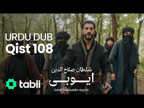 Sultan Salahuddin Ayyubi | Qist 108 [URDU DUB]