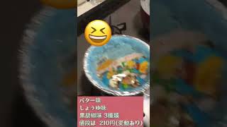 お家で熱々ポップコーン【ジャズポップコーン知ってる?】