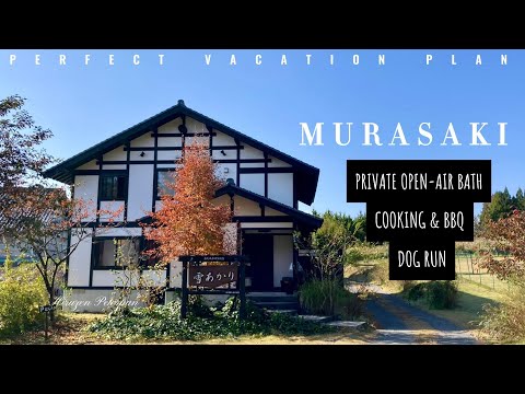 (Cottage Tour) MURASAKI with Open Air-Bath - Rental cottage in Hiruzen, Okayama Japan