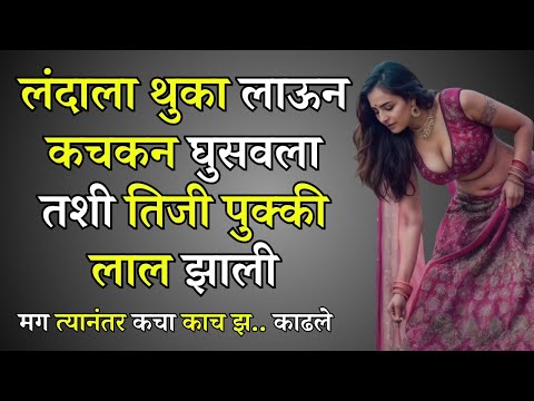 suvichar Marathi Katha | Marathi story | Marathi Suvichar | #कथा #हृदयस्पर्शीकथा