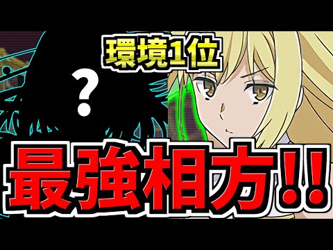 【最強相方】アイズの最強相方爆誕！既存フェス限7体強化＆新フェス限3体実装も！パズドラ最新情報解説【パズドラ】