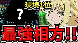 【最強相方】アイズの最強相方爆誕！既存フェス限7体強化＆新フェス限3体実装も！パズドラ最新情報解説【パズドラ】