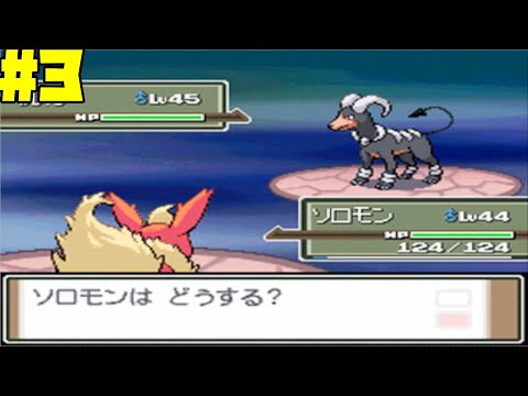 クリアまでポケモンプラチナ実況③