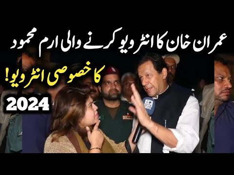 Imran Khan ka interview krny wali Iram mehmood interview 2024 | PTI 2024 ' 8 Feb | Smart earning 597