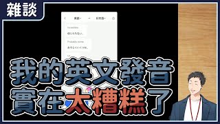 【雙語字幕】 測試翻譯的準確度【彩虹社 | 社築】