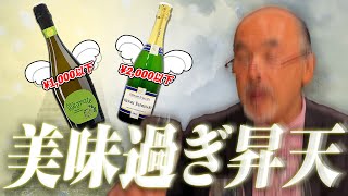 【激安激ウマ】夏に飲むべきソムリエ一押しスパークリングワイン