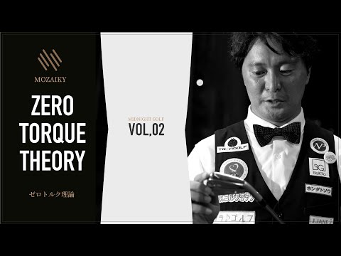 『ゼロトルク理論』今野一哉【MIDNIGHT GOLF / 02】