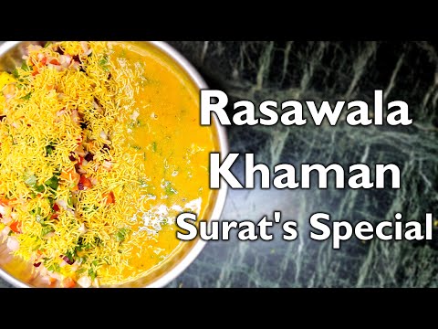 Surat ka Famous...Rasawala Khamman ki Recipe