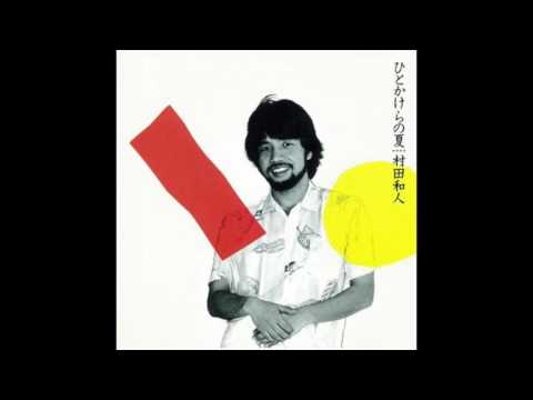 So  long Mrs.（スタジオ・ライブ）／村田和人