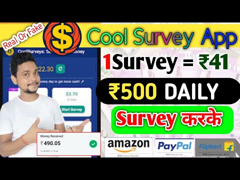 1 Survey ₹41 | 10 Survey ₹410 | Survey karke paisa kamaye | Cool surveys app payment proof