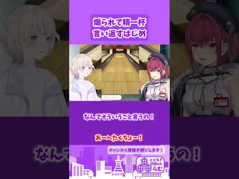 マリンに煽られて精一杯言い返すはじめ【ホロライブ/切り抜き/轟はじめ/宝鐘マリン】