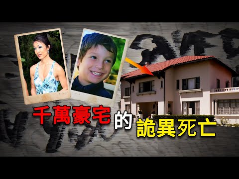 美國富豪兒子意外身亡，火辣女友裸身吊死窗外，千萬豪宅為何連發詭異命案？