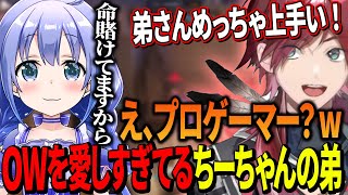 OWガチ勢の勇気ちひろ(弟)との初陣！賭けてるものが違い過ぎる弟w【ローレン/勇気ちひろ/叶】