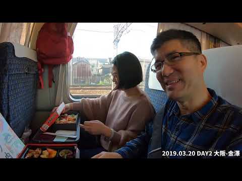 (日本旅遊) 2019/03/20 大阪-金澤 姐夫姐姐關西北陸遊