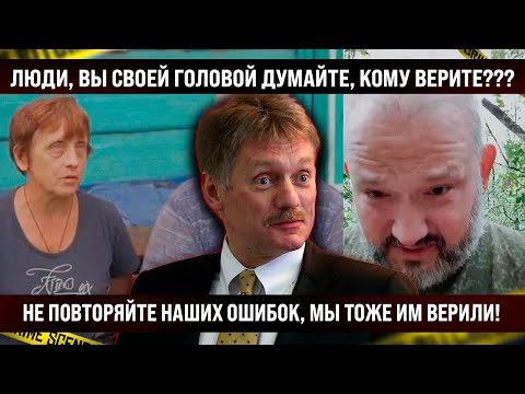 Люди, думайте головой! ВЫ КОМУ ВЕРИТЕ??? Мы тоже им верили и посмотрите, что теперь!