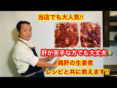 【見れば簡単】苦手な方でも大丈夫!!お店の味をプロが教えます。