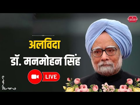 Former PM Dr. Manmohan Last Ride Live | #drmanmohansingh #lastride