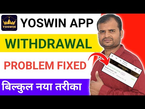 Yoswin App Se Paise Withdrawal Kaise Kare | Yoswin Real Or Fake | Yoswin Withdrawal Kaise Kare