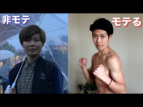 本質的にモテる男の特徴【ガチで魅力的なオス】