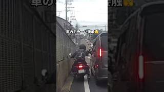 すり抜けバイク接触事故。無理せず行こうな。#モトブログ#交通事故##ドラレコ#危険運転