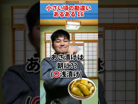 ♪小さい頃の勘違いあるある16　AIじゃ絶対に作れない歌　AIに勝った男