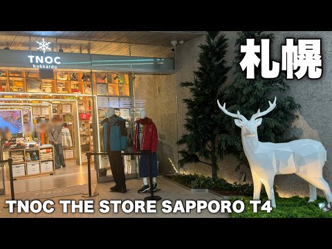 北海道発のブランド「TNOC hokkaido」さんのショップが札幌のド真ん中にある狸小路商店街に出来たので潜入！