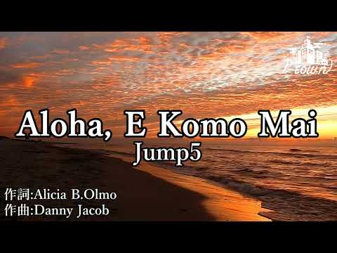 【Karaoke】Jump5 - Aloha E Komo Mai【instrumental】