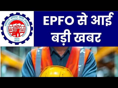 EPFO Latest News Today: Employment Linked Incentive | ईपीएफओ से बड़ी खबर | #eps95pensionhike#eps1995