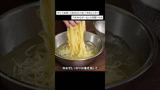 アボカドとサーモンの冷製パスタ #スパゲッティ