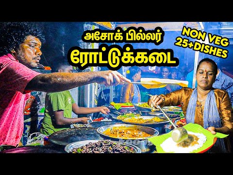 Hardworking Family Selling Cheapest Roadside Food - Anitha Tiffen| Tamil Food Review | #chennaifoods