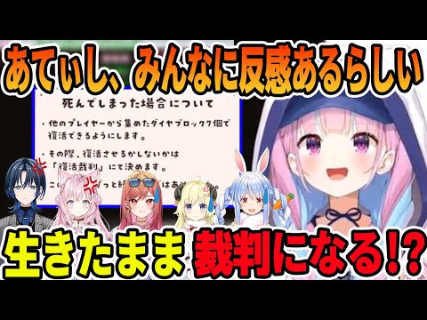 今までの後輩への悪事がバレて生きたまま裁判にかけられそうになる湊あくあ【ホロライブ切り抜き】