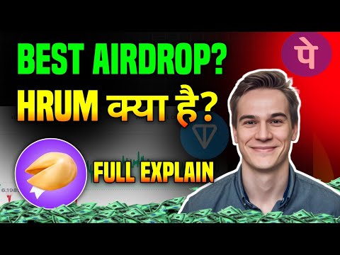 Hrum Airdrop Full Details | Hrum Airdrop Withdrawal | New Free Airdrop Mining Project