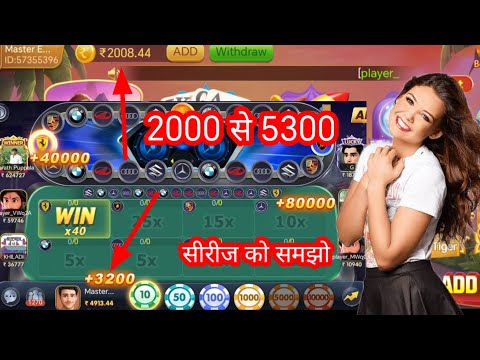 Car roulette trick today / 2000 से 5300/ car roulette game tricks /teenpatti gold car roulette trick