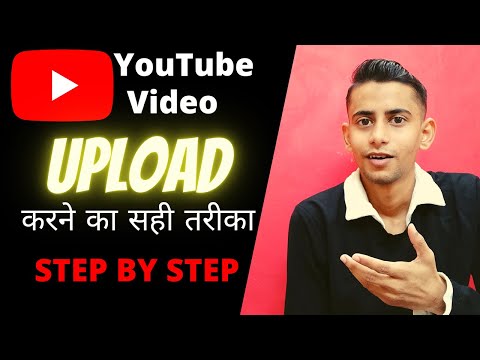 How to Upload videos on YouTube | YouTube Video Upload Karne Ka Sahi Tarika | Technical Fahad