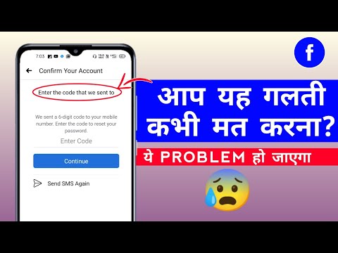 confirm your account | enter the code we sent to facebook | tips km