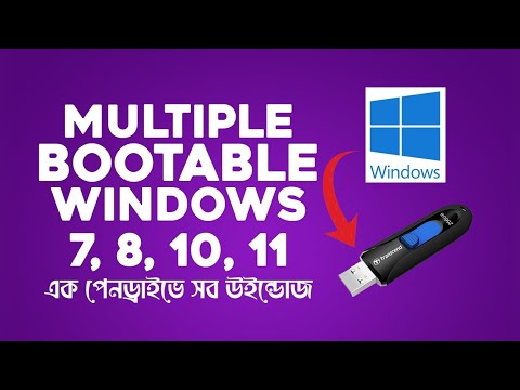 How To Create Multi Bootable Pendrive Windows 10, Windows 11, Linux, All OS in One Pen Drive