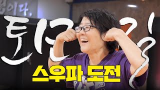 Academy Award-Winning Actress Lee Jungeun's Way Back Home | Lee Jungeun's [Way Back Home by PDC]