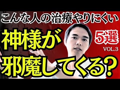 外科医からみてこんな人の治療やりにくい５選 (Vol .3) 神様が邪魔してくる？