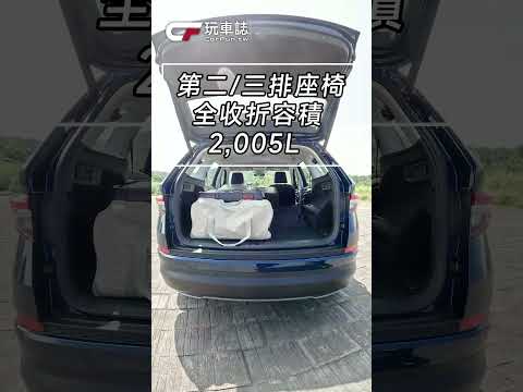 Škoda Kodiaq七人座超大空間 高度便利超實用！【玩車大麥克】