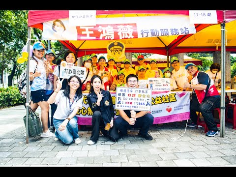 YES598愛心團隊：台北市華山公園中秋聯歡活動，為公益反詐宣導注入溫馨和關懷的力量，讓人們共同慶祝佳節並警覺於詐騙的危險。#世代公益協會 #中秋 #反詐宣導 #台灣