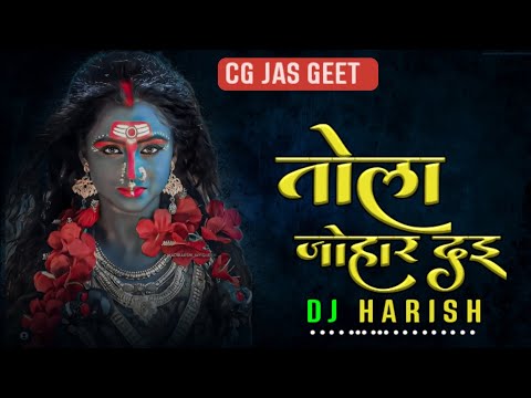 Tola Johar Dai || तोला__जोहार__दाई || Dj Mix Harish