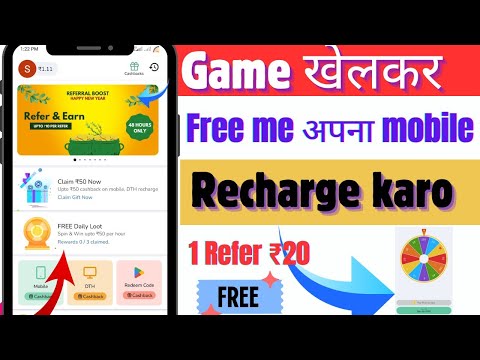 🎮गेम खेल कर फ्री मै मोबाइल recharge | free mobile recharge | free mobile recharge app | Refaste app