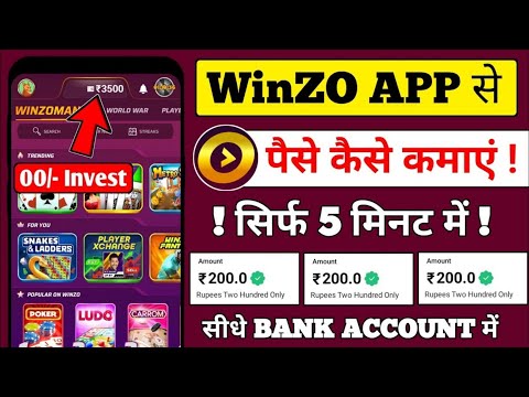 Winzo App Se Paise Kaise Kamaye | How To Earn Money From Winzo App | Winzo App